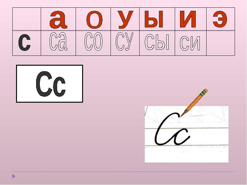 Слога са