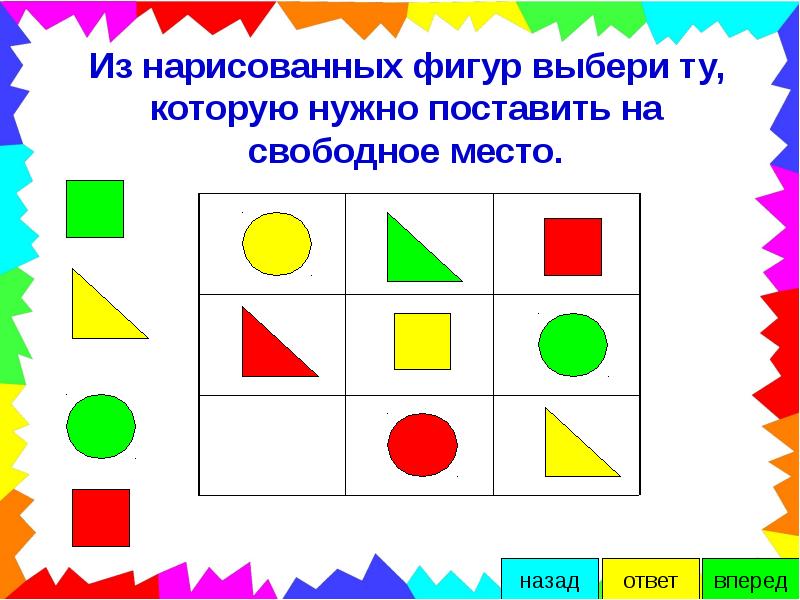 Веселая математика 1 класс презентация