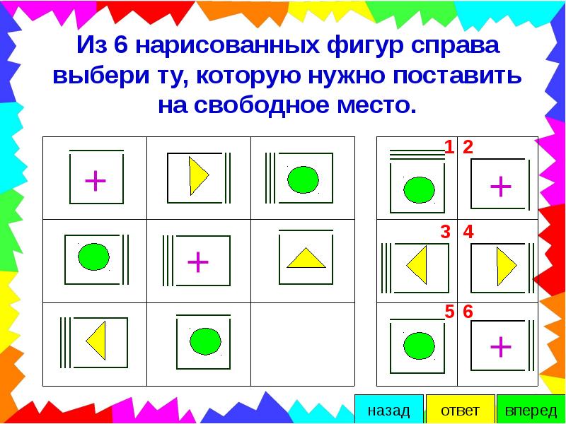 Математика 1 класс веселая математика презентация