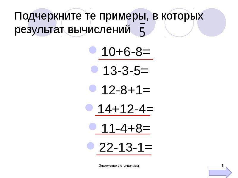 Вычислите 10 13 10 8