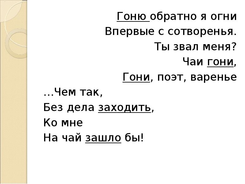 Необычайное приключение бывшее с владимиром маяковским летом на даче презентация