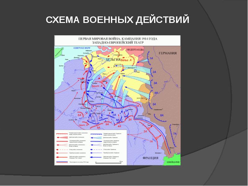 Первая мировая карта 1914 западный фронт