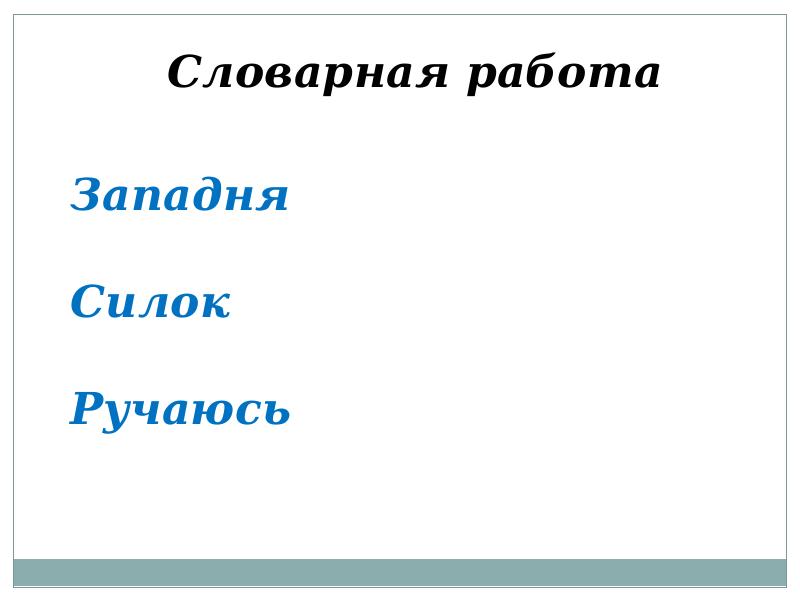 Крылов чиж и голубь презентация