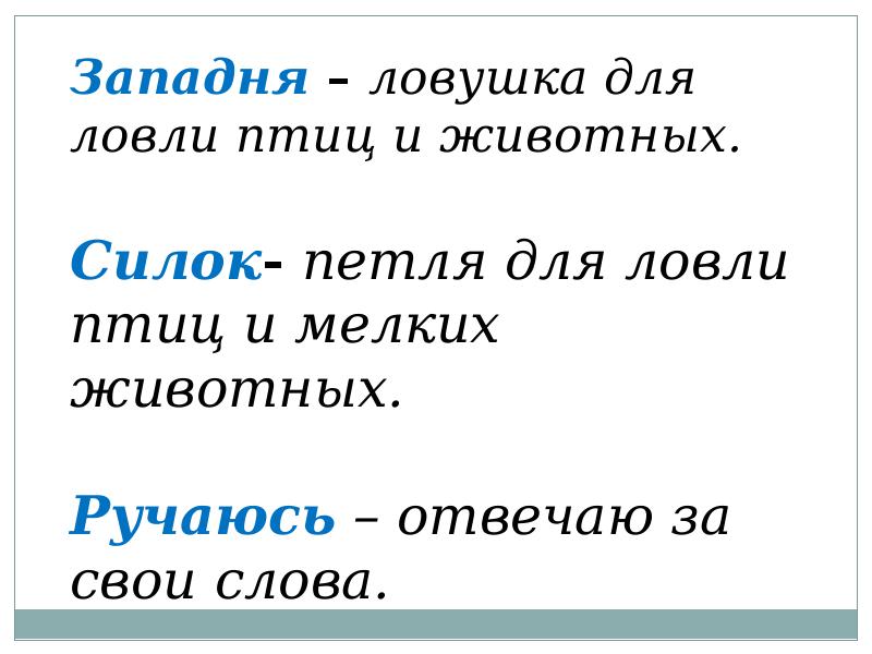 Крылов чиж и голубь презентация