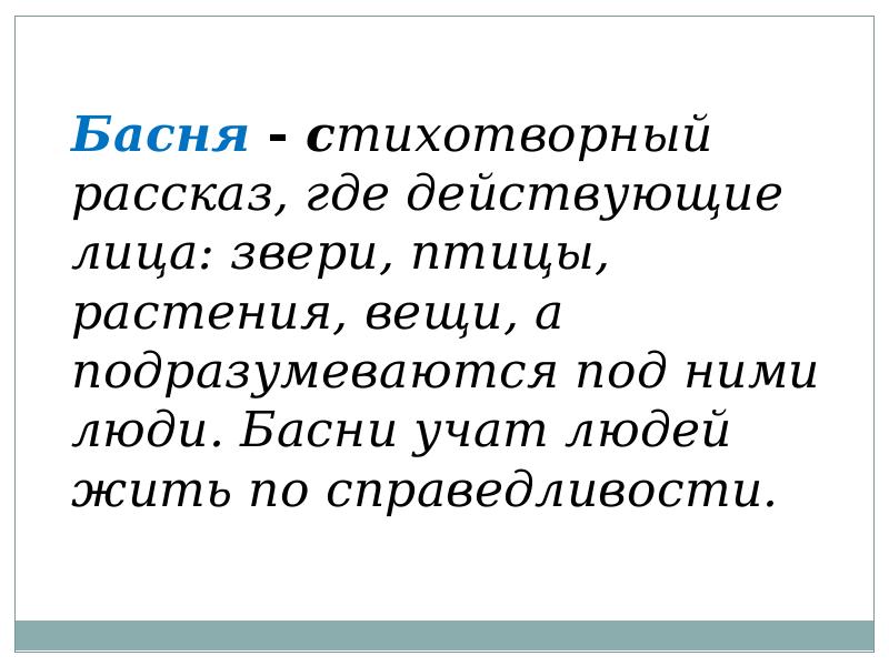 Крылов чиж и голубь презентация