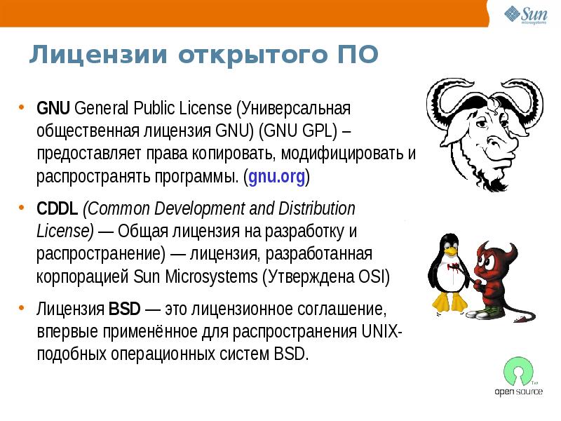 Что такое проект gnu