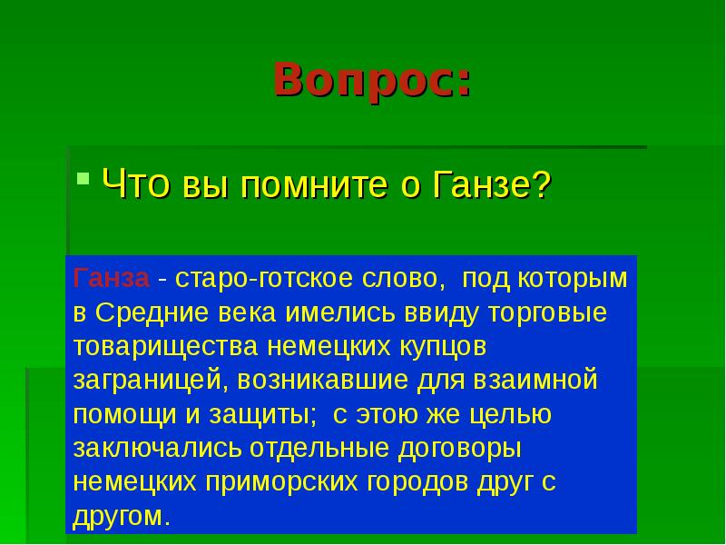 Земля новгородская презентация