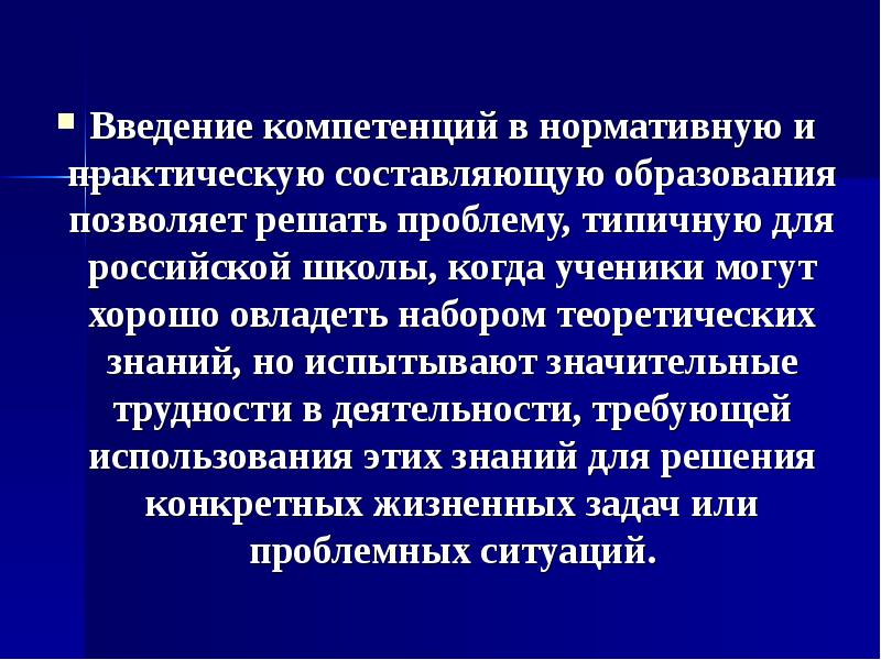 Ранний школьный возраст. Младший школьный возраст введение. Период раннего школьного возраста. Задача на общение младших школьников со сверстниками. Проблемы в общении со сверстниками у младших школьников.