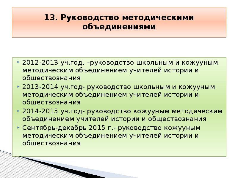 Методическая тема учителя географии. Методическая тема учителя истории и обществознания. Методическая тема учителя истории и обществознания. Тема самообразования учителя истории. Тема самообразования учителя истории и обществознания по фгос.