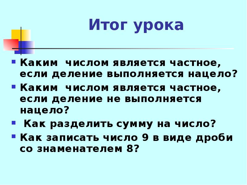 Как разделить презентацию