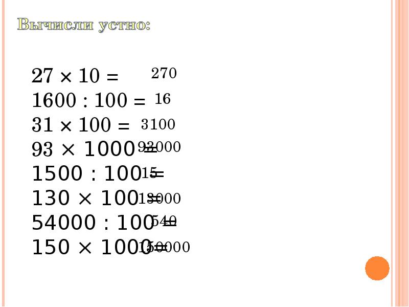 Умножение на 100 1000. Деление десятичных дробей на 10 100 1000 самостоятельная. Деление десятичные на 10 100 1000 тренажер. Деление десятичных дробей на 10.100.1000 карточки. Самостоятельная умножение и деление десятичных на 10,100,1000.