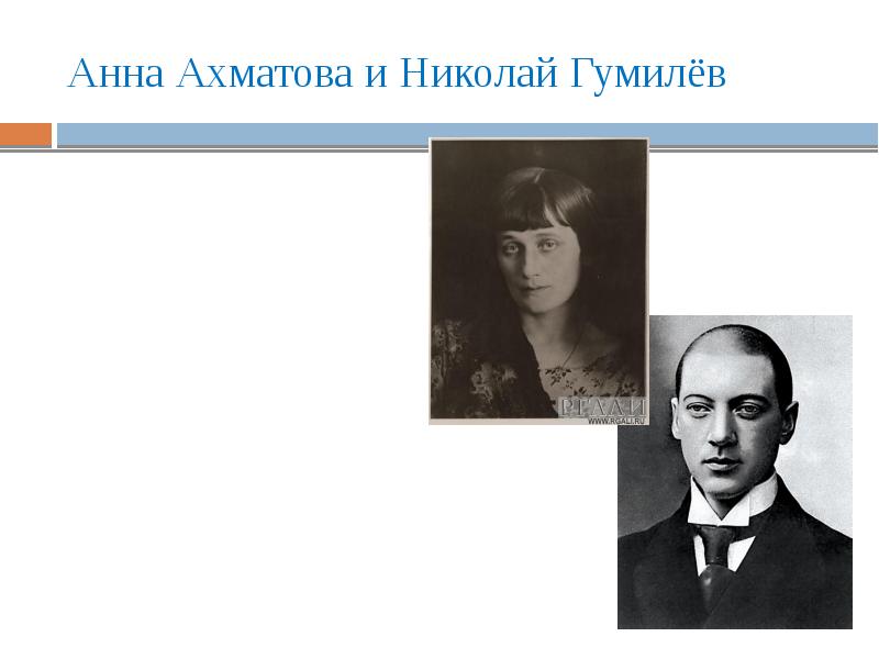 ахматова. анна, инна эразмовна, ия,. гумилев и горенко. горенко гумилева. горенко гумилева.