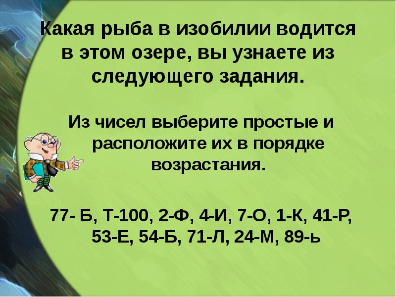 Какая рыба в изобилии водится в этом озере, вы узнаете из Какая рыба в изобилии водится в этом озере, вы узнаете из