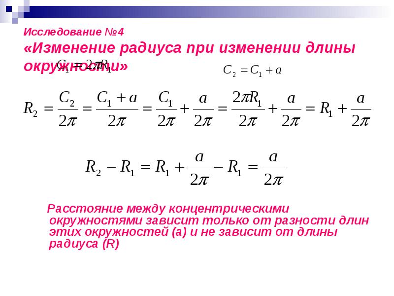 Изменение длины при изменении угла. Сдвиг бюджетной линии. Бюджетная линия потребителя. Углы резца при точении. Комптоновское рассеяние рентгеновских лучей.