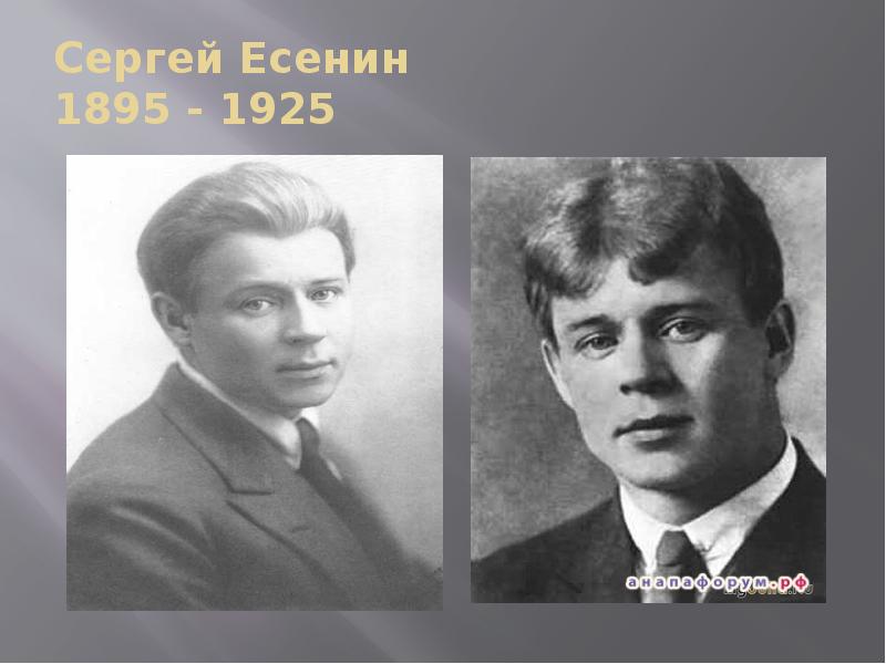 Есенин фото с пушкиным