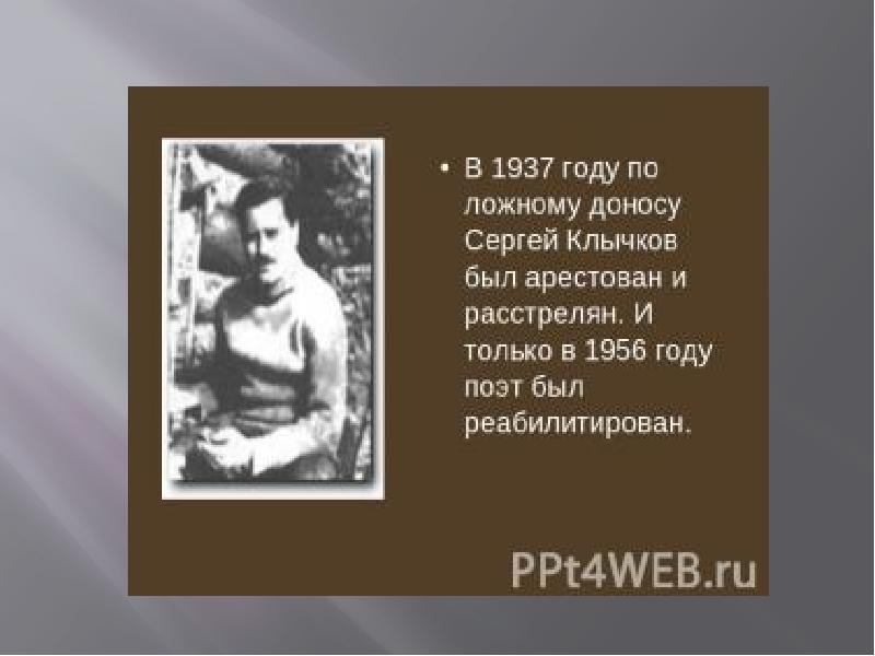 Серебряный век 11 класс. Поэзия серебряного века презентация 11 класс. Стихи серебряного века 11 класс. Поэзия серебряного века 11 класс. Белые стихи серебряного века.