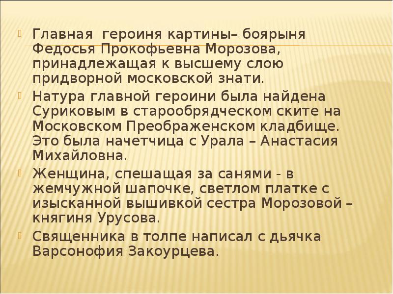 Главные герои слова. Сказка о возвращенном времени.