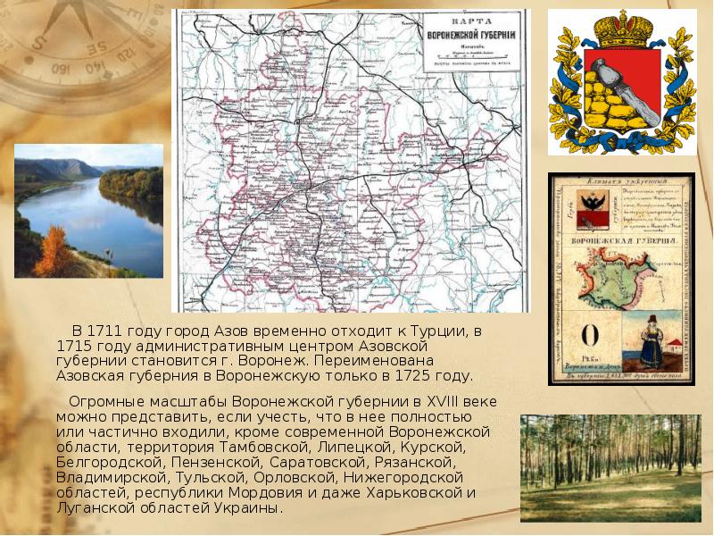 В 1711 году город Азов временно отходит к Турции, в 1715