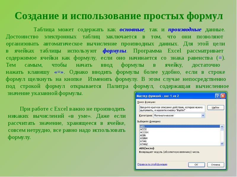 Что могут содержать слайды создаваемые для электронной презентации