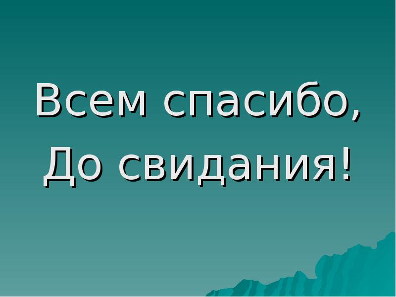 Презентация международные отношения дипломатия или войны 8 класс презентация