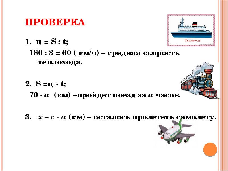 Скорость сухогруза в км ч