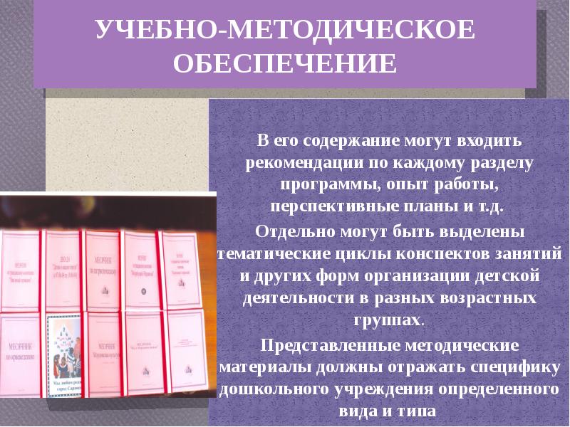 Методический кабинет презентация