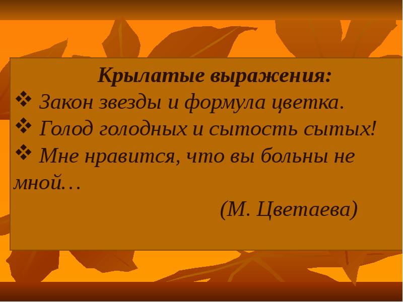 Всему свой черед 1 класс презентация