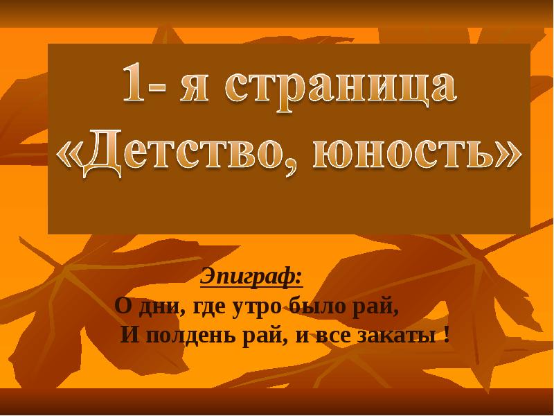 Взгляни на человека всему свой черед 1 класс презентация окружающий мир