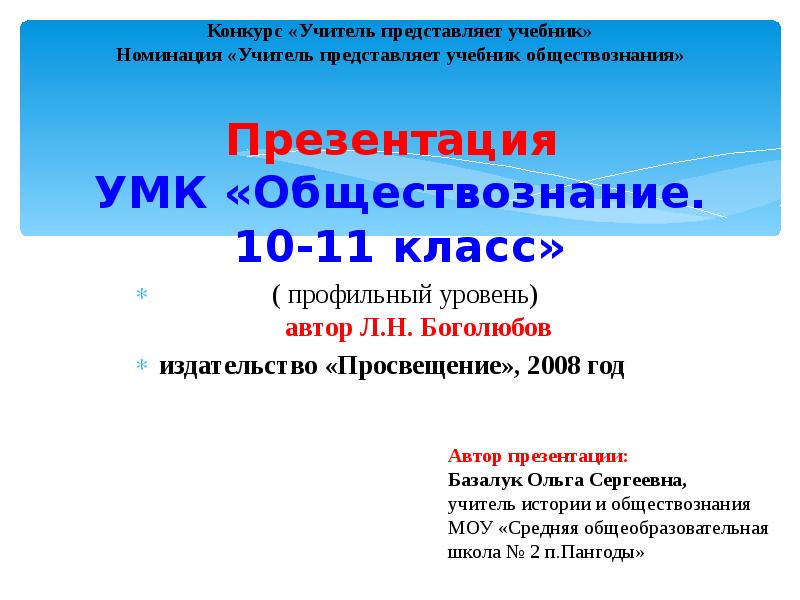 Индивидуальный проект 10 класс презентация обществознание