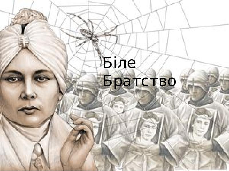 Белое братство. Кривоногов Юрий Андреевич белое братство. Белое братство 1993 год. 1993 Год Кривоногов белое братство. Братство ЮСМАЛОС.