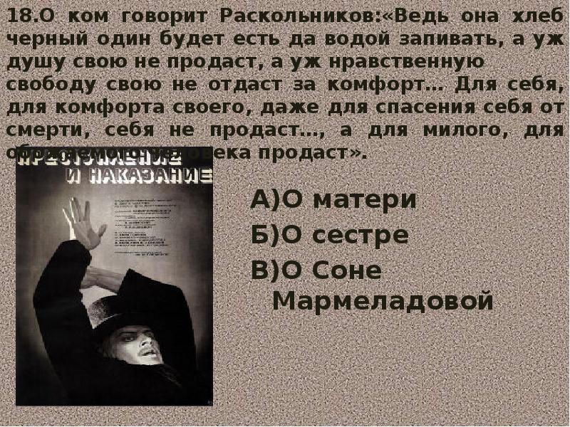 Наказание читать глава. Преступление и наказание страницы. Сколько частей в преступлении и наказании. Сколько частей в романе преступление и наказание. Оглавление книги преступление и наказание.