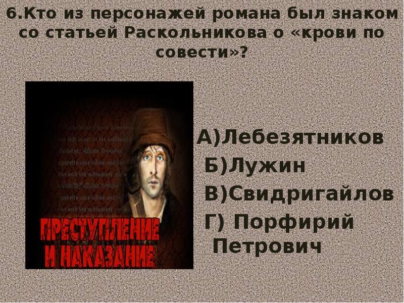 Презентация раскольников и порфирий петрович анализ 3 х встреч таблица