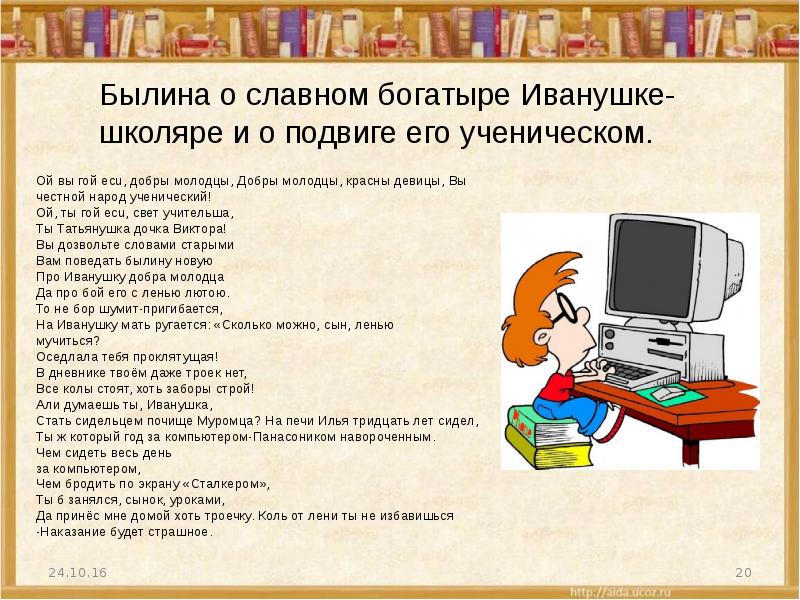 Что означает гой еси. Ой ты гой еси добрый молодец. Ой вы гой еси, добры. Гой если добры молодцы. Ой вы гой еси добры молодцы красны девицы.