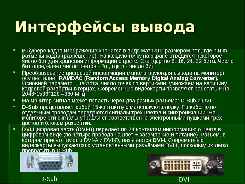 В информационной системе хранятся изображения размером 2048 1536 пикселей при кодировании