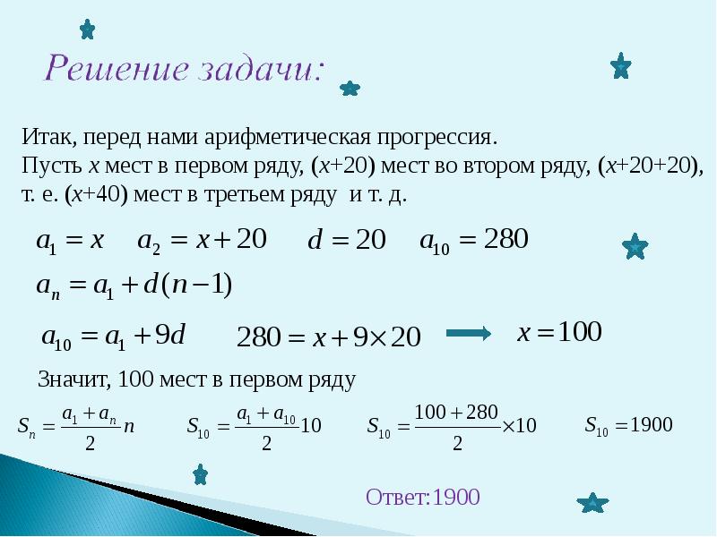 Огэ геометрическая прогрессия презентация