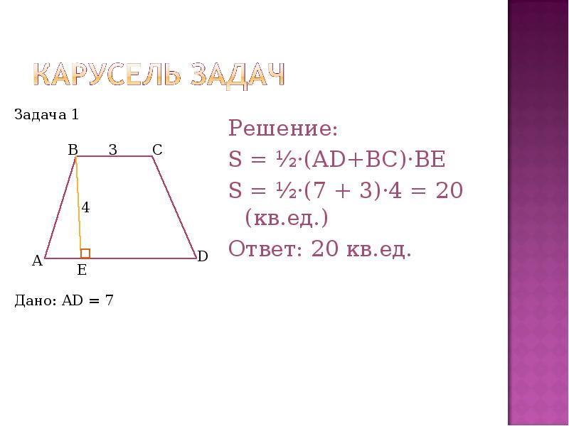 2 8 2 8 площадь. А+7 решение.