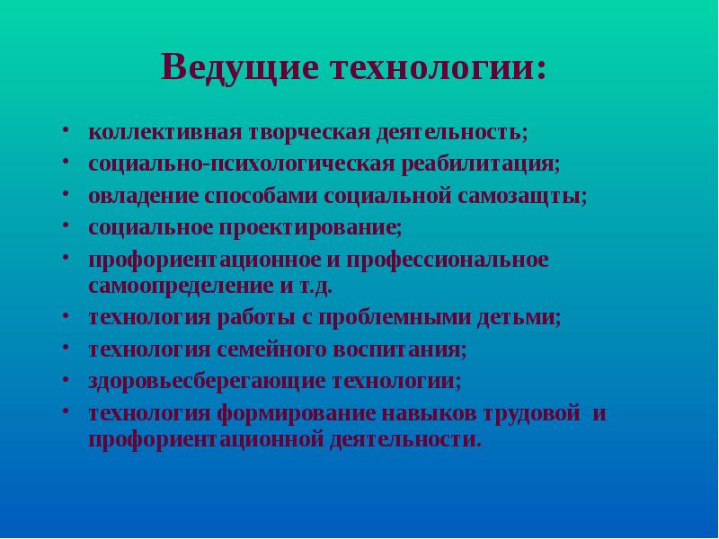 Проект по технологии на тему профессиональное самоопределение