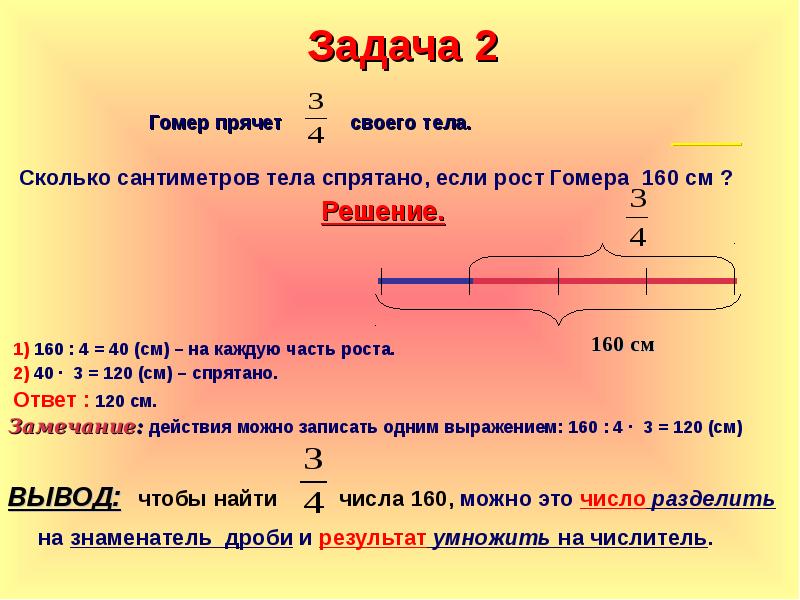 15 метров 6 сантиметров в сантиметрах. 40 сантиметров это сколько. меры длины в дробях. 160 сантиметров сколько это 160 сантиметров. 120 см это сколько.