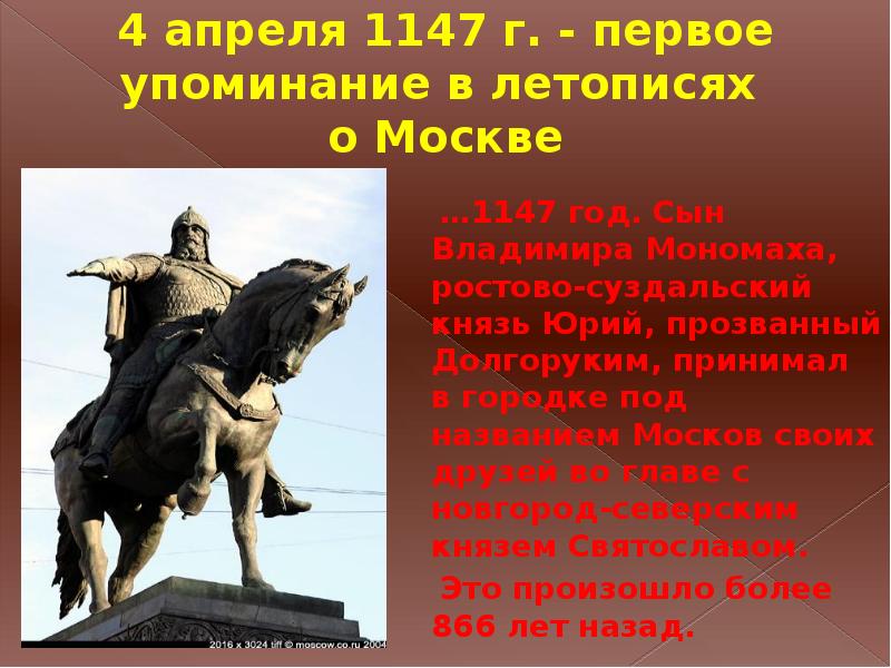 Год первого упоминания о москве в летописи контурная карта