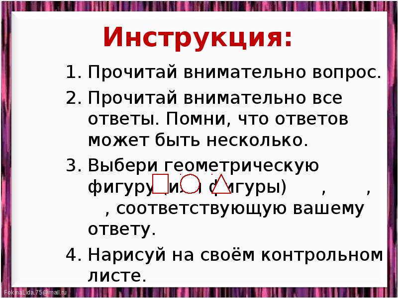 Презентация тест город на неве 2 класс