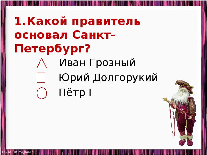 Тест город на неве 2 класс окружающий мир презентация