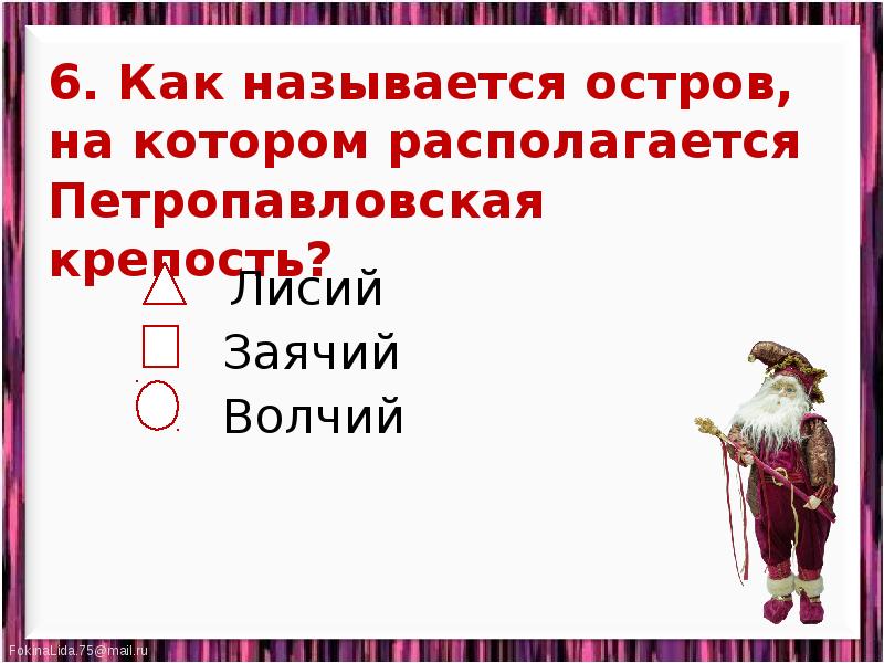 Город на неве 2 класс технологическая карта