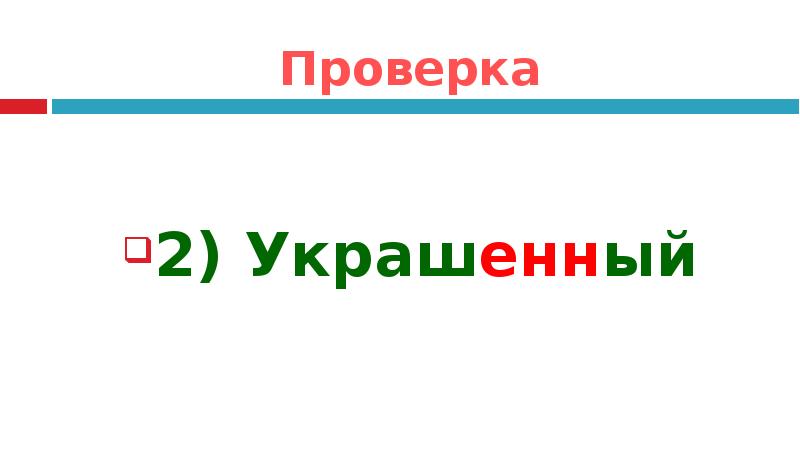 Проверка 11. Проверка 2.