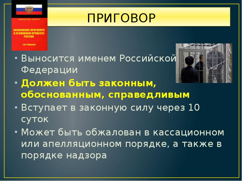 Процессуальное право презентация по обществознанию 10 класс