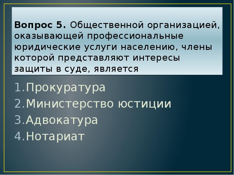 Презентация 11 класс процессуальное право уголовный процесс 11 класс