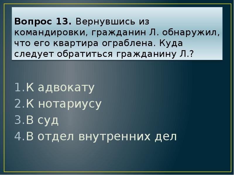 Презентация 11 класс процессуальное право уголовный процесс 11 класс