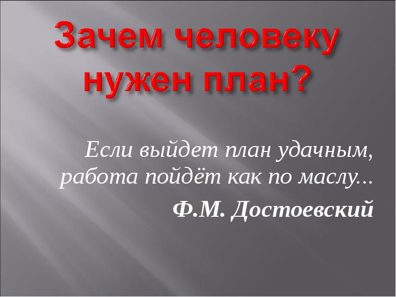Если выйдет план удачным, работа пойдёт как по маслу...
Если выйдет Если выйдет план удачным, работа пойдёт как по маслу...
Если выйдет