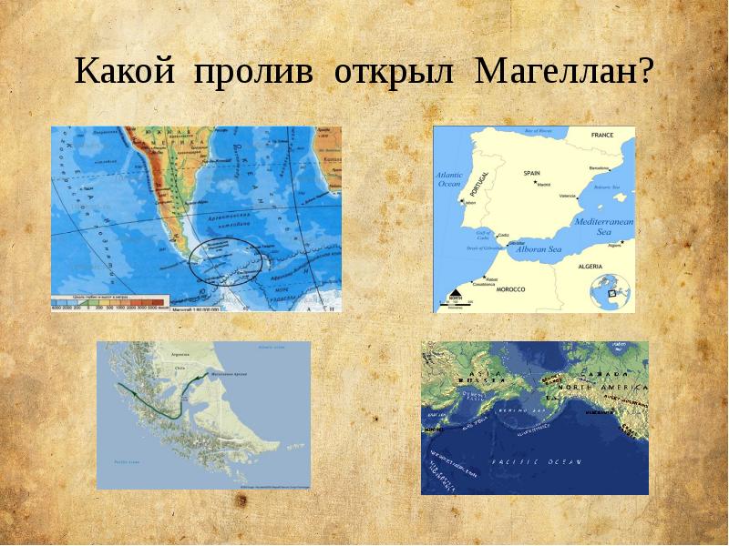 Какой пролив открыл Магеллан? Какой пролив открыл Магеллан?