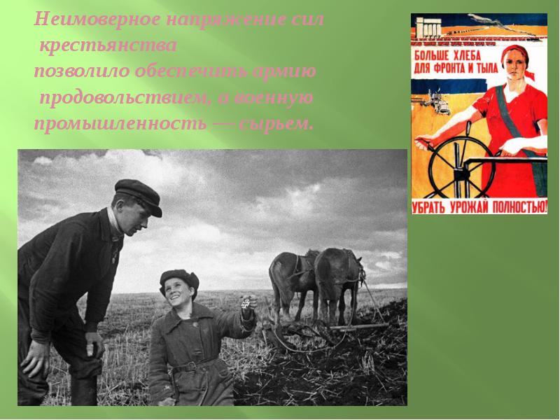 Советский тыл в годы вов презентация