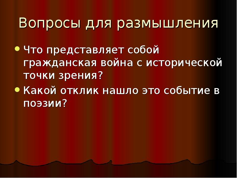 Изображение гражданской войны в произведениях шолохова